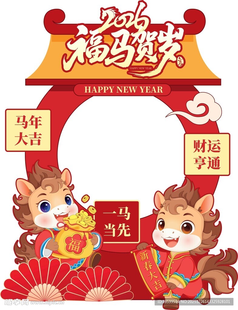 马年美陈