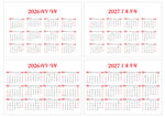 2026 2027 年历