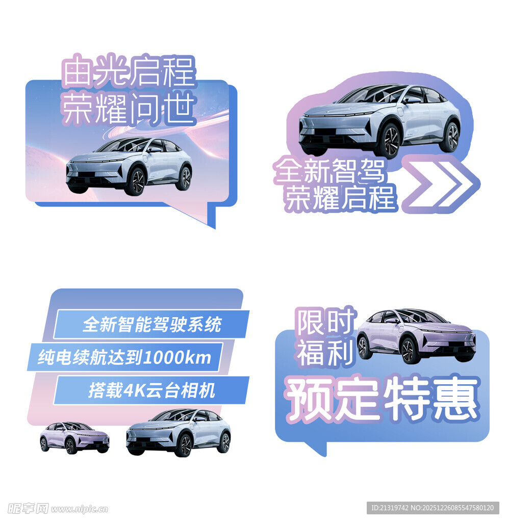 汽车发布会手举牌