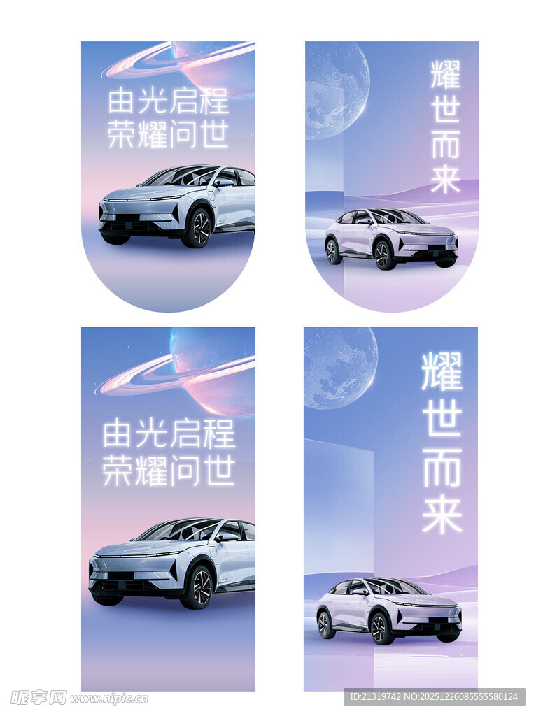 汽车发布会吊旗