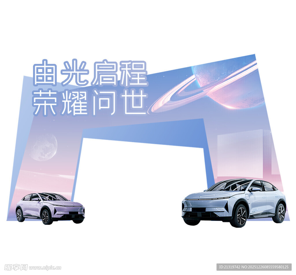 汽车发布会门头