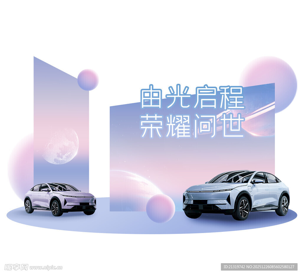 新车发布会美陈