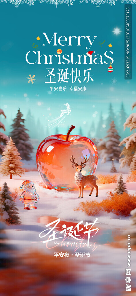 圣诞节设计