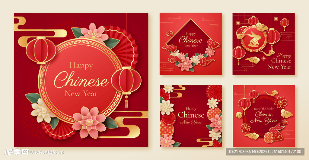 喜庆中式婚礼请柬设计