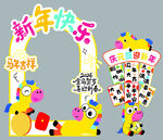 新年欢乐卡通装饰场景