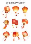 喜庆灯笼PNG素材