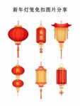 新年灯笼免扣图片素材