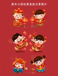 喜庆新年娃娃插画素材