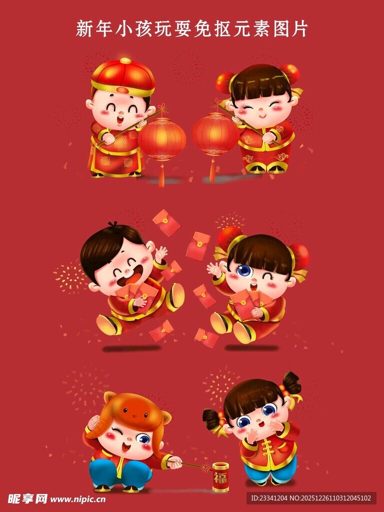 喜庆新年娃娃插画素材