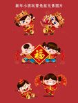 喜庆福娃贺岁插画素材