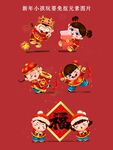 喜庆儿童贺岁插画