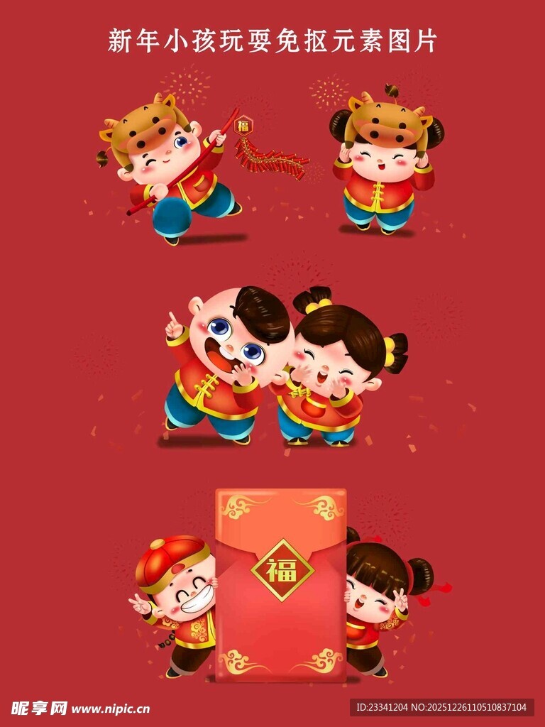 喜庆福娃迎新春插画素材