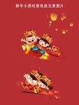 喜庆福娃贺岁插画元素