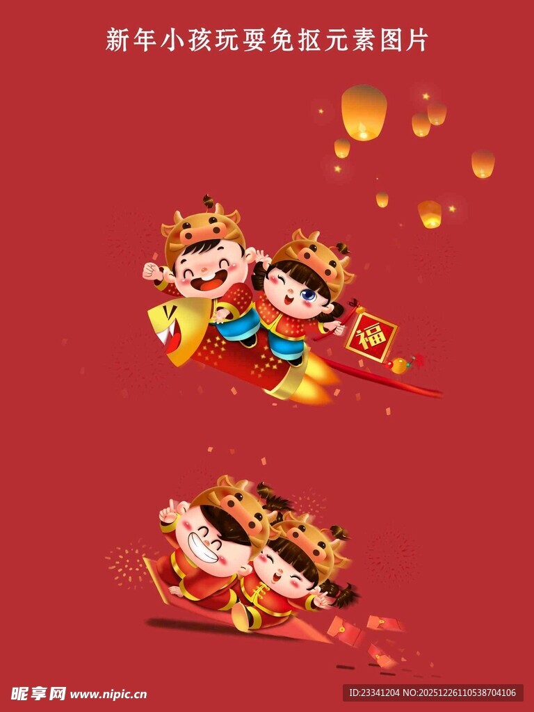 喜庆福娃贺岁插画元素