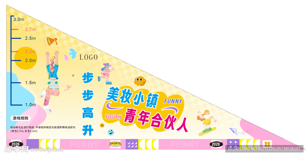 跳高游戏步步高升画面