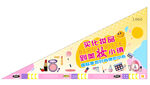 儿童趣味三角楼梯贴纸