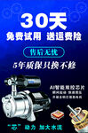 30天免费试用增氧泵