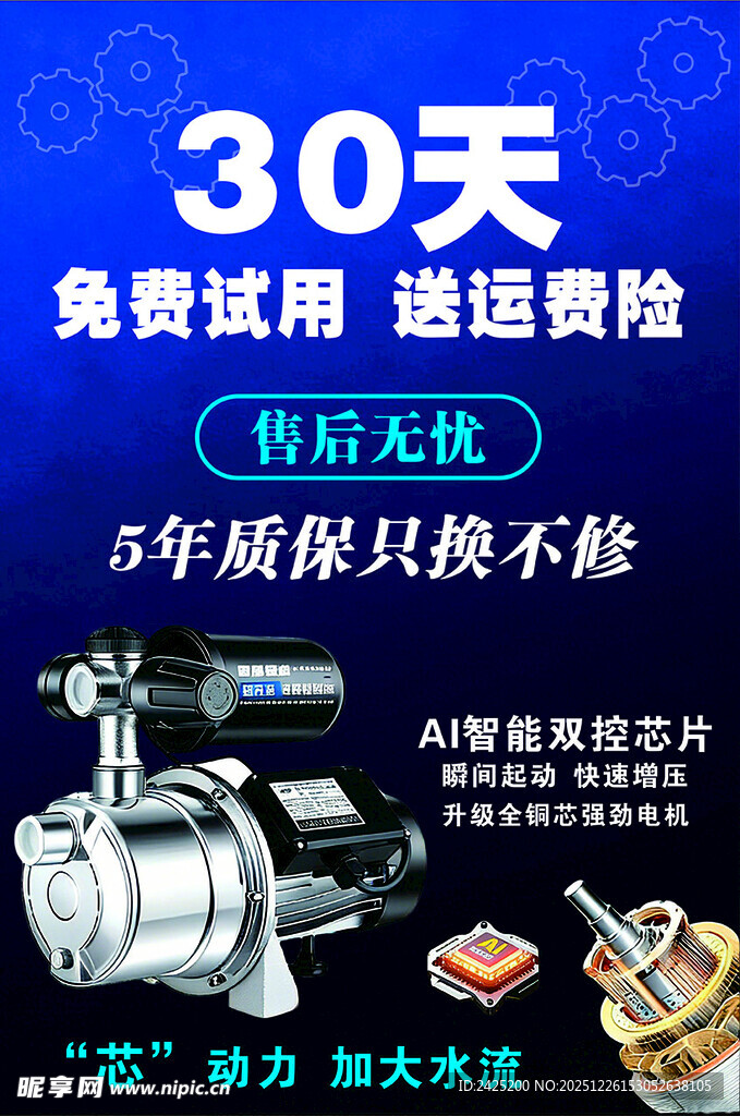 30天免费试用增氧泵