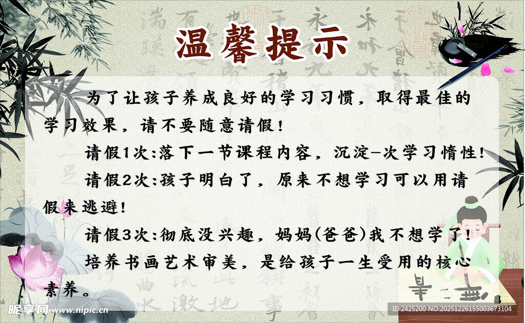 温馨提示牌展示