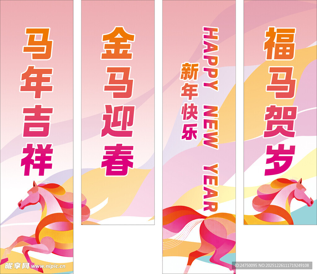 梦幻婚礼对联布置