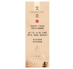 传统艾灸养生宣传海报