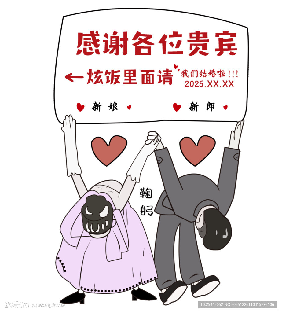 感谢嘉宾漫画插画场景