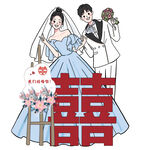 浪漫中式婚礼插画