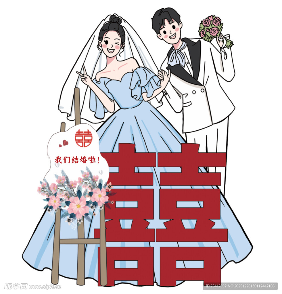 浪漫中式婚礼插画