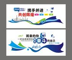 公司企业文化墙