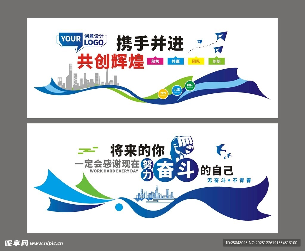 公司企业文化墙