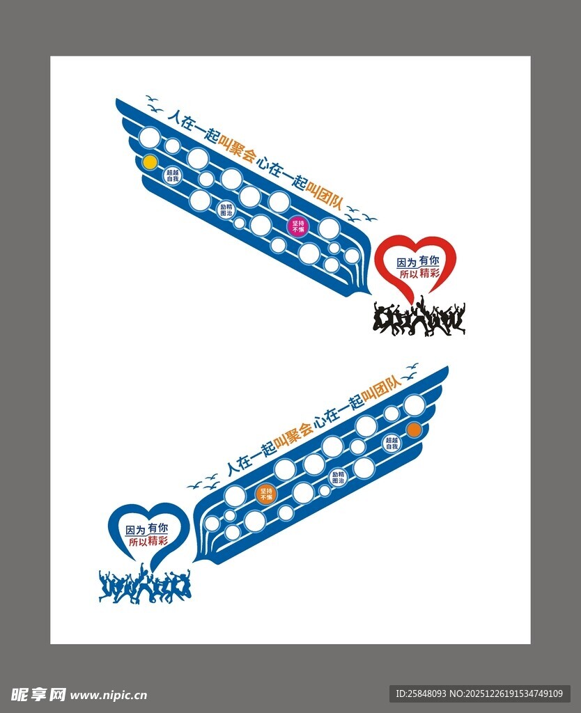 公司文化墙企业