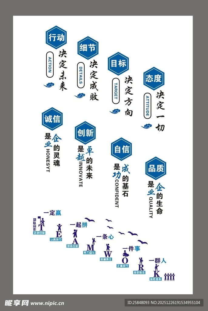 公司文化墙企业公司