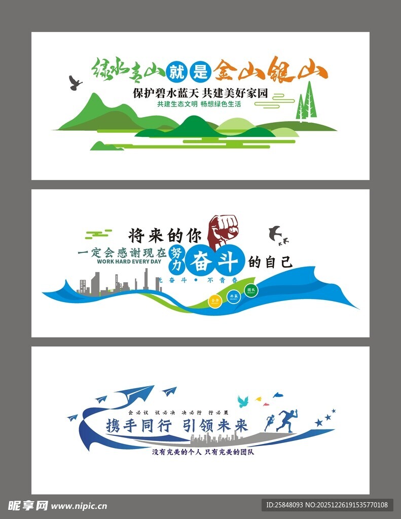 公司文化墙企业公司文化