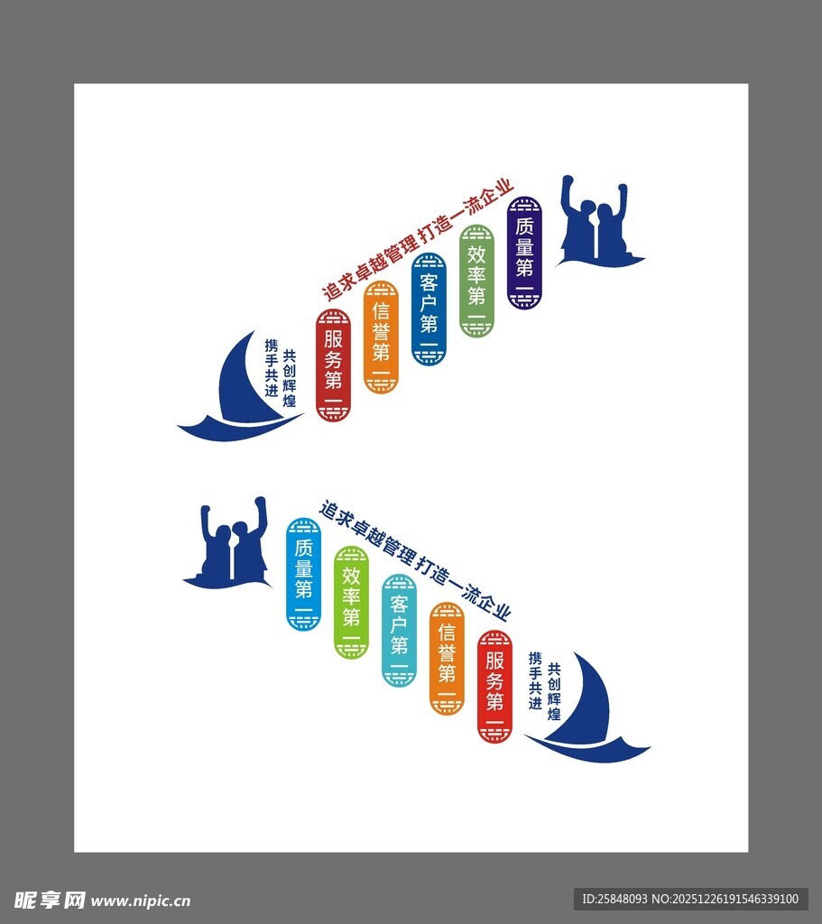 文化墙公司一企业