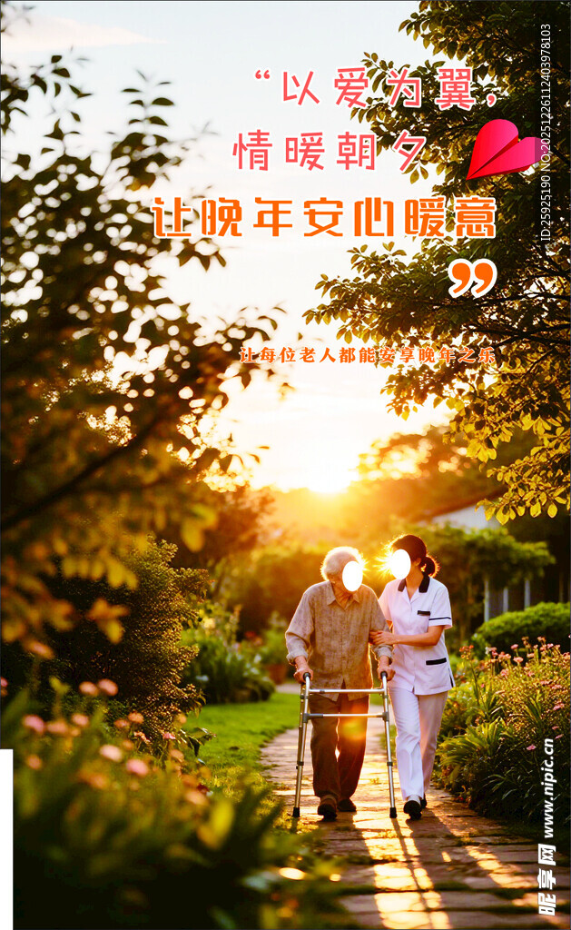 老年公寓养老院画面