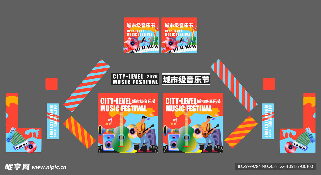 音乐节 舞台画面