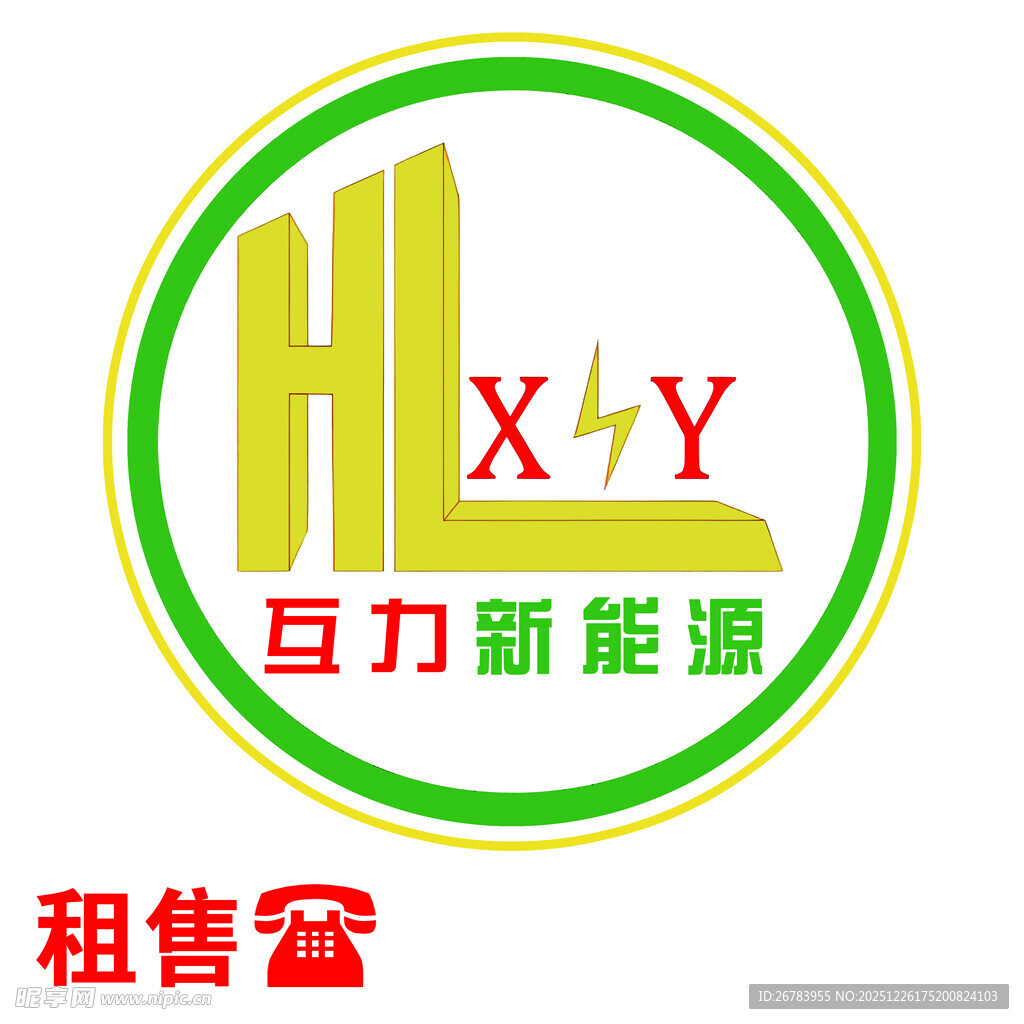 互力新能源标志