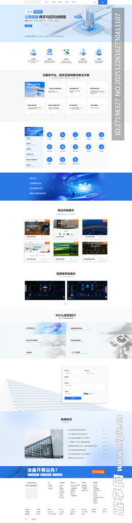 电商网站界面展示