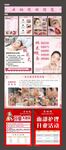 美容整形宣传页展示