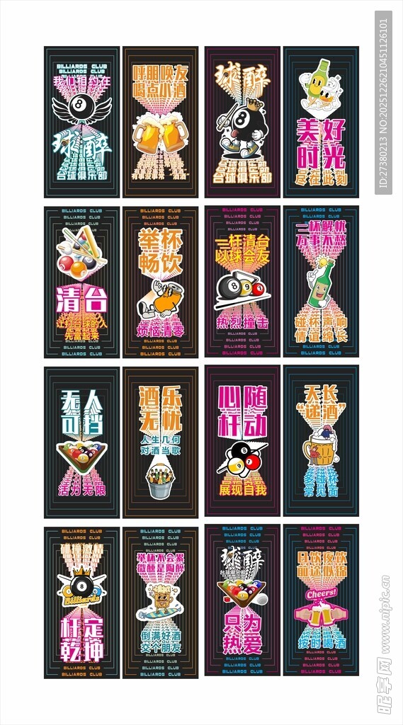 台球室灯箱