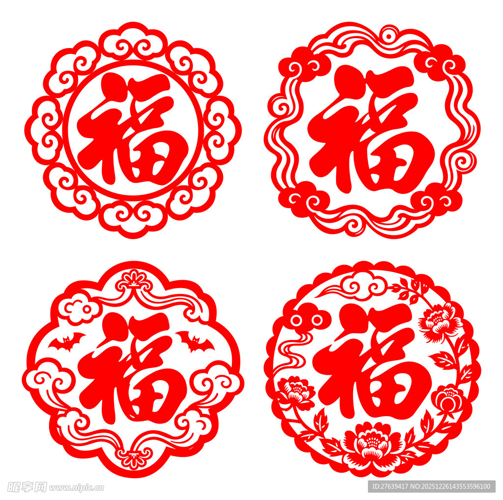 传统剪纸福字精美图案