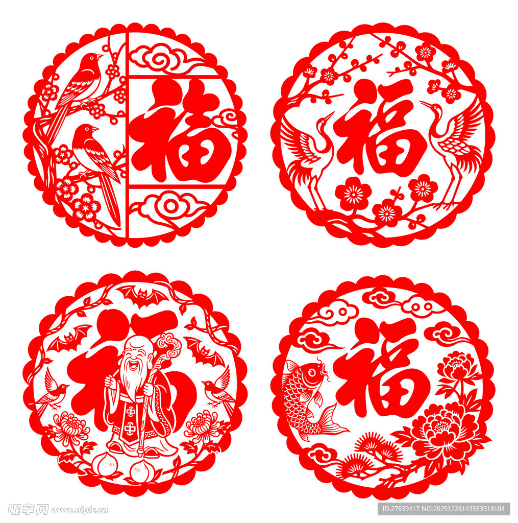 圆形福字剪纸图案集