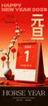 马年新年日历喜庆画面