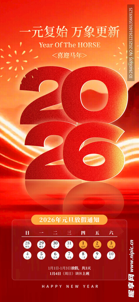 2020年日历封面设计