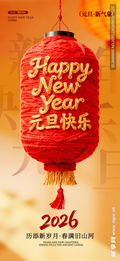 2024龙年喜庆红灯笼贺岁