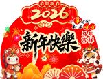 马年美陈 