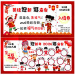 集福卡 入场券 模板