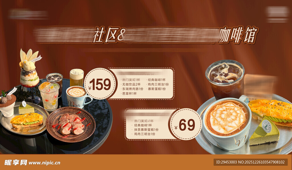 咖啡馆海报