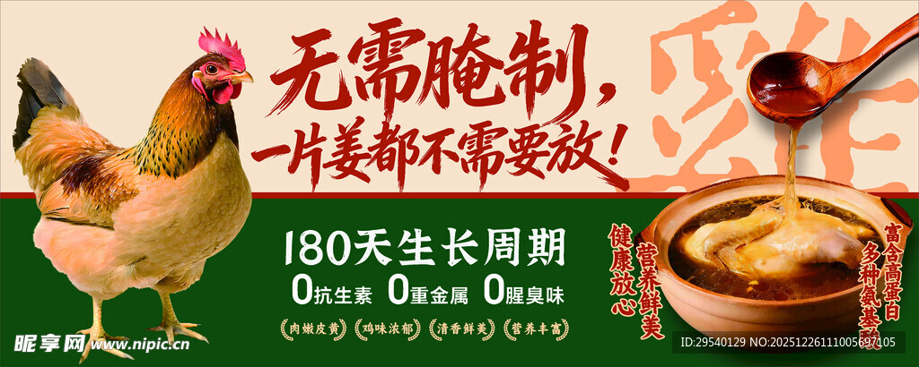 土鸡 鸡公煲 灯箱海报