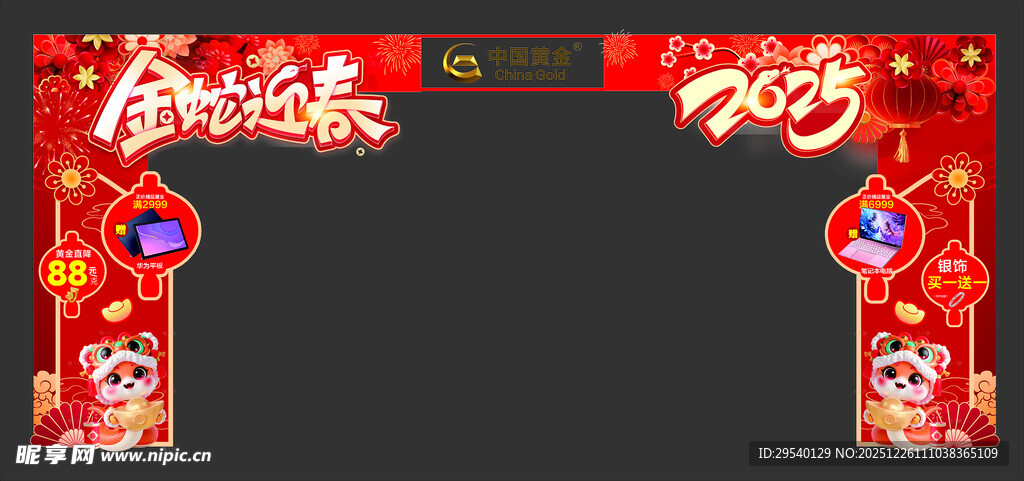 新年拱门 珠宝 黄金